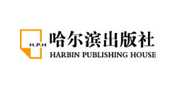 哈尔滨出版社