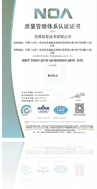 质量管理体系认证证书